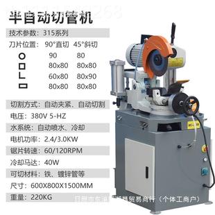 315功B切机能高无毛刺锯315半自动金属圆机不锈钢管铁管水切割机