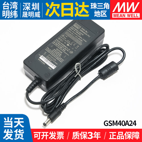 GSM40A明纬P1J医疗A05/A07/A09/A12/A15/A18/A24/A48电源适配器5V