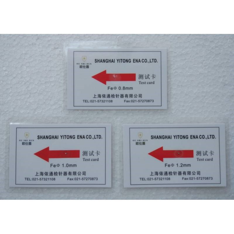 检针器测试卡金属检测卡验针机卡片灵敏度校准卡块可配九点测试法