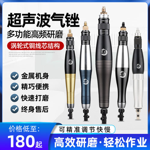 锐高超声波气动工具打磨机省模具抛光锉刀前后左右往复气动锉刀
