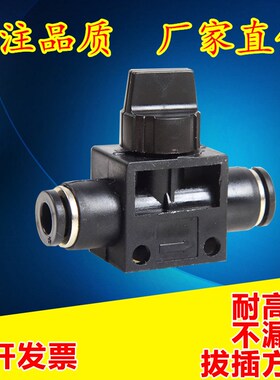 气动快插接头开关阀门手阀气阀管道阀HVFF-4/6/8/10/12/14/16