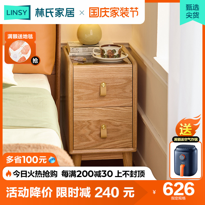 林氏木业北欧简约实木牀头柜日式边柜小型卧室收纳储物柜子LH112