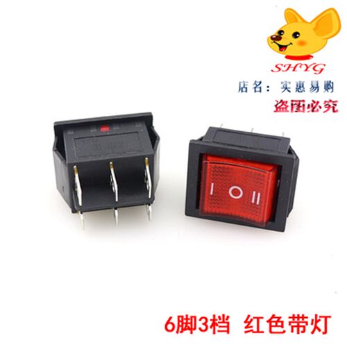 立久佳T910震动腰带机开关跑步机振动器按摩腰部抖动机电源开关