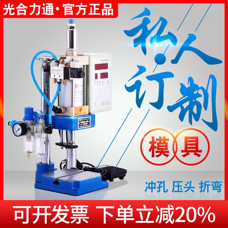 气动冲床小型冲压机台式压力机脚踏冲床冲压模具气动铆压机膏药机