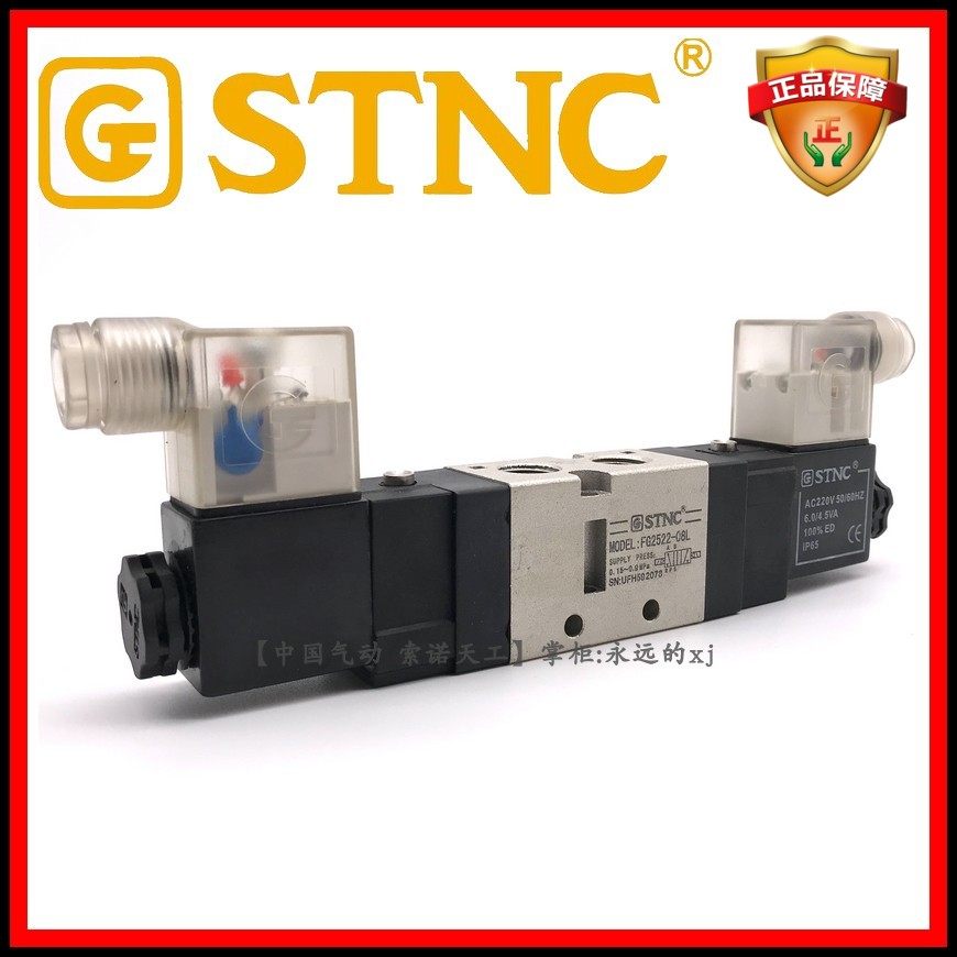 STNC索诺天工FG2522-08气动电磁阀VF3230双电控线圈气缸换向阀