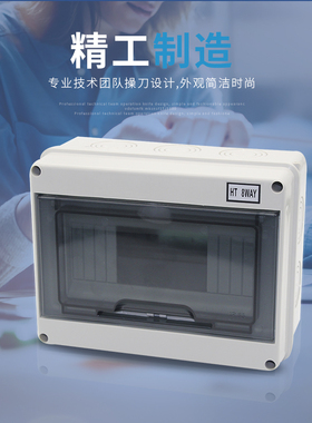 明装户外防水配电箱家用空气开关盒防雨塑料照明箱断路器强电箱子