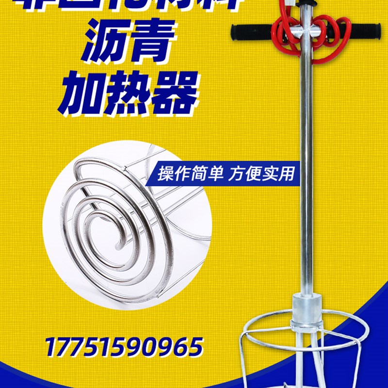 非固化沥青加热器工程防水涂料橡胶油膏聚氨酯热熔器溶胶机加热棒