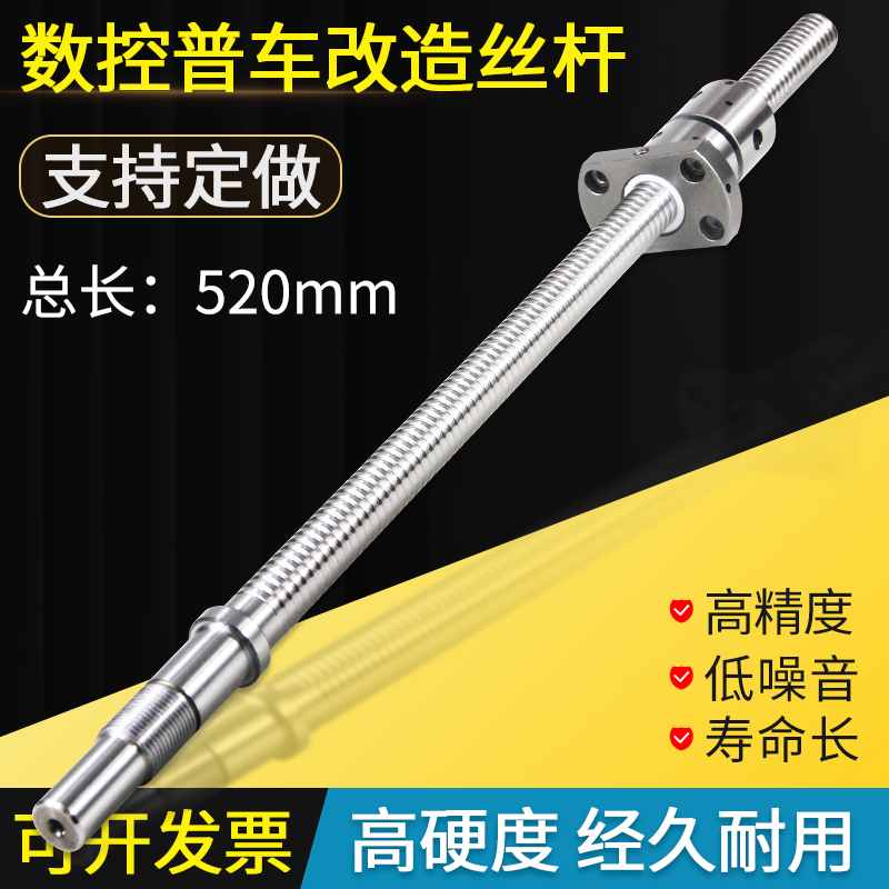 普车改造丝杆数控机车床X轴2004*520长仪表精密滚珠研磨丝杠轴承