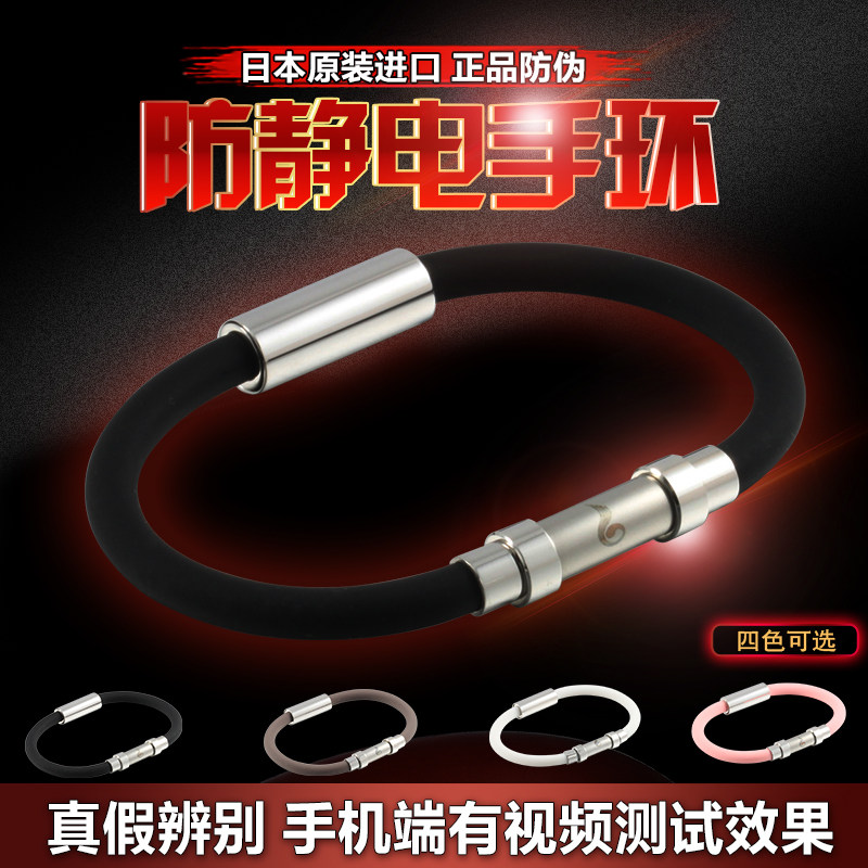 日本进口防静电手环无线去静电手环除静电有线腕带消除人体静电环