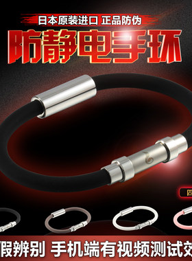 日本进口防静电手环无线去静电手环除静电有线腕带消除人体静电环