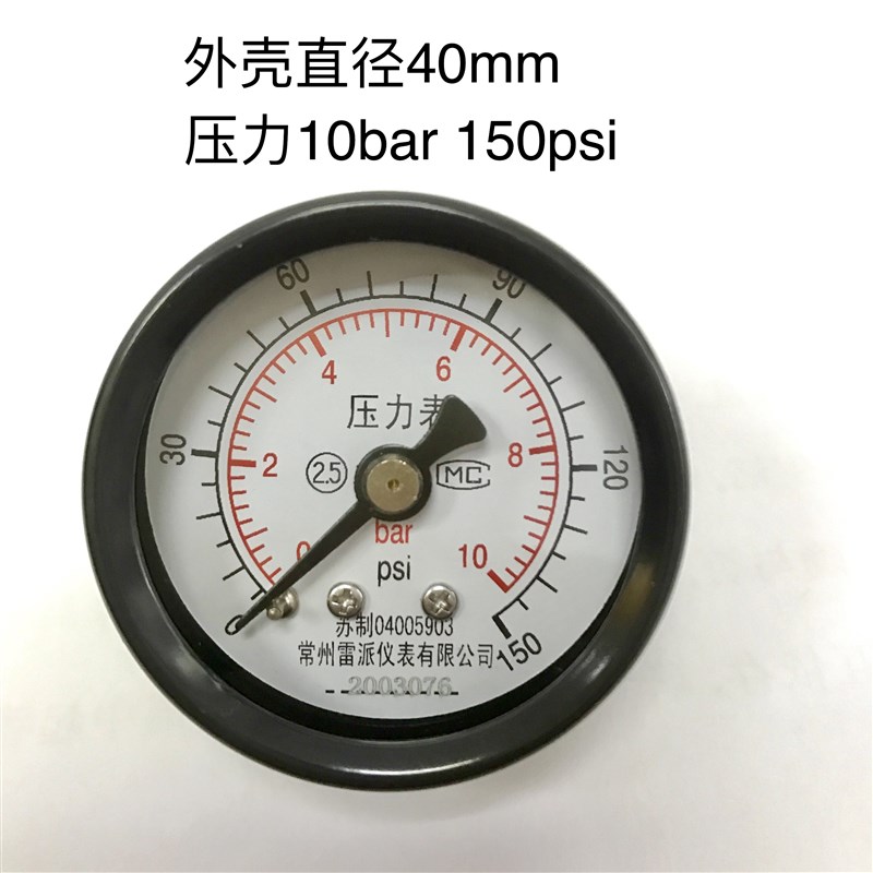 表盘40mm 轴向压力表 0-10bar 0-150psi双刻度压力显示 螺纹ZG1/8
