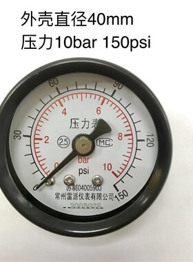 表盘40mm 轴向压力表 0-10bar 0-150psi双刻度压力显示 螺纹ZG1/8
