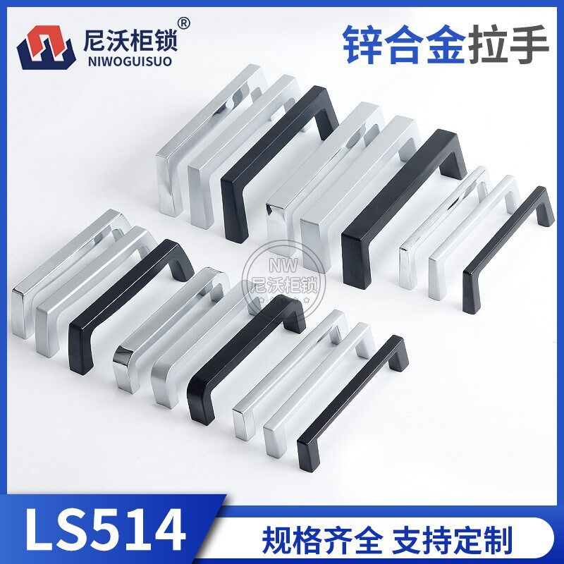 LS514-1-2-3-4-5配电箱机柜门把手 工业设备箱U型方形拉手LS510