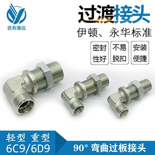 伊顿DIN标准公制外螺纹24度锥密封卡套式 6D9 直角过板接头6C9