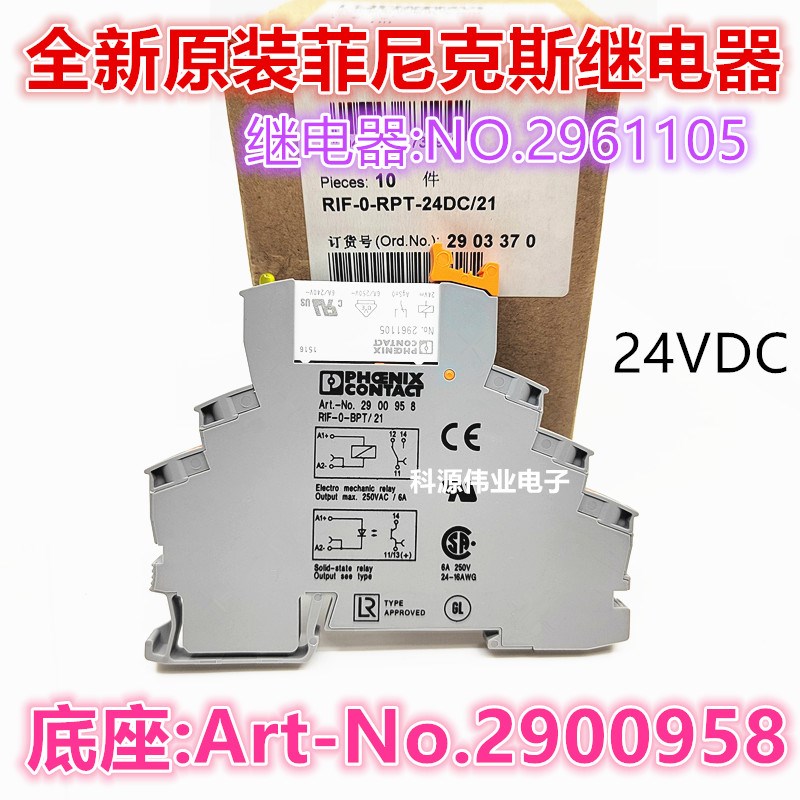 RIF-0-RPT-24DC/21原装菲尼克斯继电器ART-NO.2900958 2903370