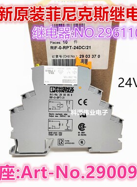 RIF-0-RPT-24DC/21原装菲尼克斯继电器ART-NO.2900958 2903370