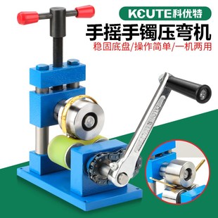 手镯卷圆机手动压弯戒指压圆黄金整形机首饰加工设备压片打金工具