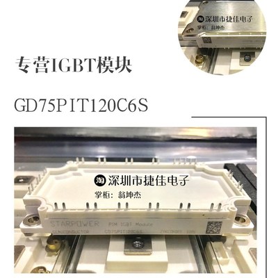 直拍GD75PIL120C6SN GD50PIL120C6S GD75PIT120C6S GD50PIT120C6S