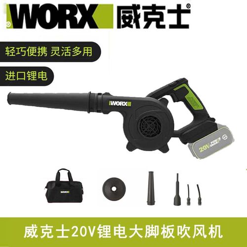 威克士20V锂电吹风机WU230便携大功率清灰吹风除尘家用鼓风机