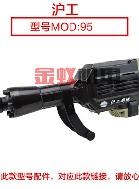沪工95电镐定子壳 达达外壳 塑料壳子齿轮箱机壳电动工具原厂配件