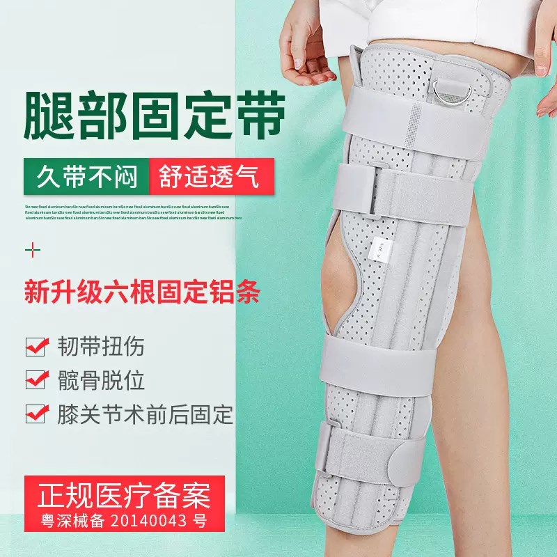 Ober膝关节固定支具膝盖髌骨骨折下肢支架绑腿部韧带损伤护膝护具