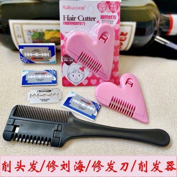 儿童刘海修剪器削发刀老式家用双面削发器修发刀理发器削发梳修刘