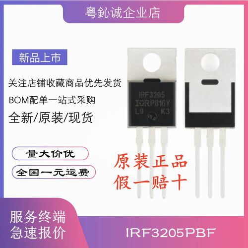 IRF3205 PBF ZPBF F3205Z IRF3205ZSTRLPBF STRLPBF MOS场效应管