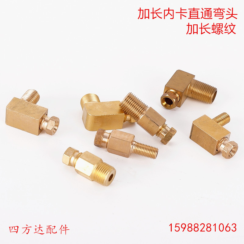 润滑加长油嘴接头内卡直通弯头延长油管接头黄油嘴转换黄油枪滑块