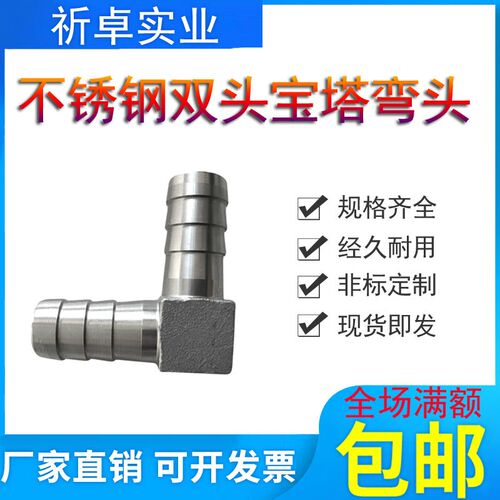 304不锈钢双头宝塔弯头直角皮接6/8/10mm90度方体软管水管接头