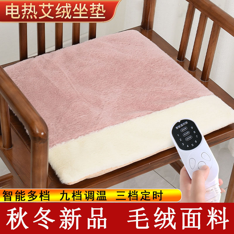 电加热艾绒坐垫办公室久坐屁垫家用椅子垫臀部艾草艾灸热敷理疗垫