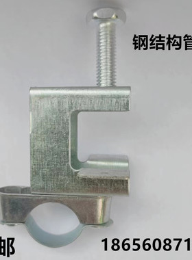 钢结构固定管卡夹子KBG电线管固定吊卡工字钢卡钢梁夹夹镀锌管箍