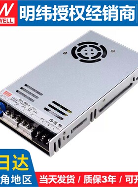 NEL-400-5明纬开关电源5V80A400W薄加防潮层三防显示屏电源