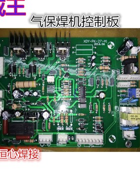 威王/火王/气保焊机控制板 抽头气保焊控制板 NBC气保焊控制主板