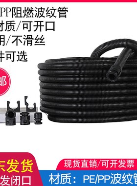 加厚塑料波纹管防水阻燃螺纹管穿线软管PE电线电缆保护套线管接头