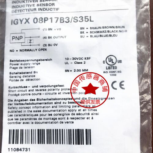 感应式接近开关IFRM 08N37A4 / KS35L NPN中断功能(NC)连接器M8