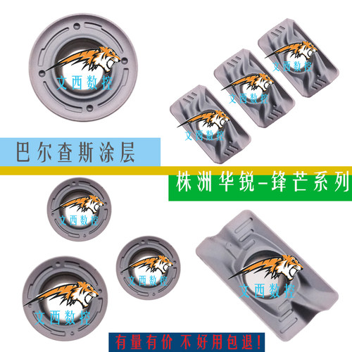 顽石数控铣刀片R0.8/APMT1605 APMT1135/1604/R5/R6/R8/R4 WS5130