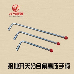 高压接地开关分合闸操作手柄 成套接地刀六角操作杆