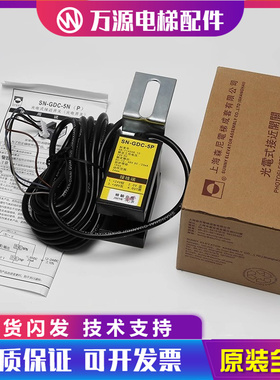 电梯平层感应器适用永大SN-GDC-5P光电开关YDS-1光电接近式开关