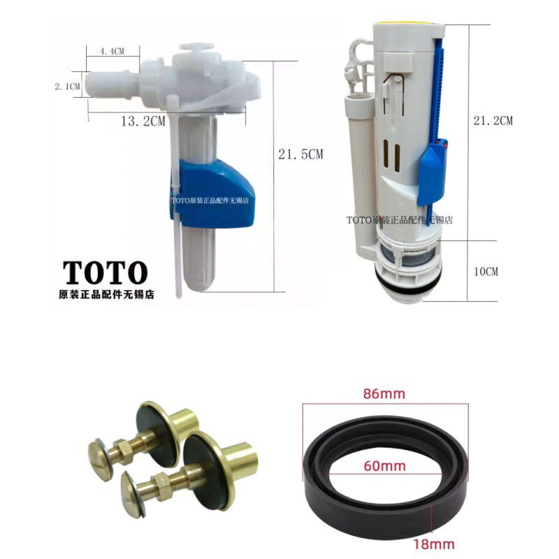 原装正品TOTO马桶座便器 配件进水阀 排水放水阀SW680  BH324