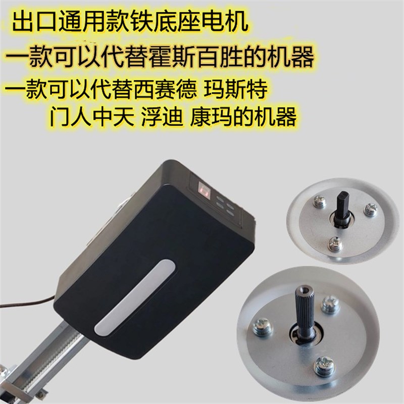 翻版门电机车库门开门机通用机头控制器霍斯百胜车库门机可代替