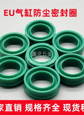 EU气缸密封圈22/25*32/35*11.2DNC活塞杆双向防尘圈绿色聚氨酯