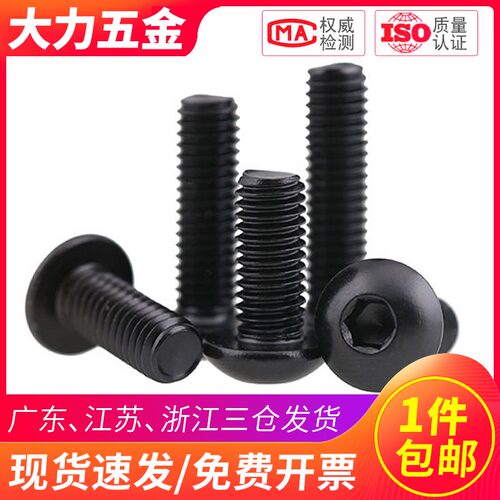M6 M8 304不锈钢黑色圆头内六角螺丝盘头螺栓*x10x20x25x30x35x50