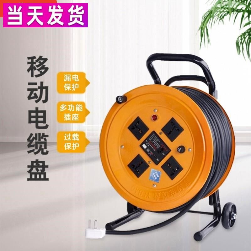 可移动电缆盘多功能卷线器线轮车带插座收线器线盘移动电源延长线