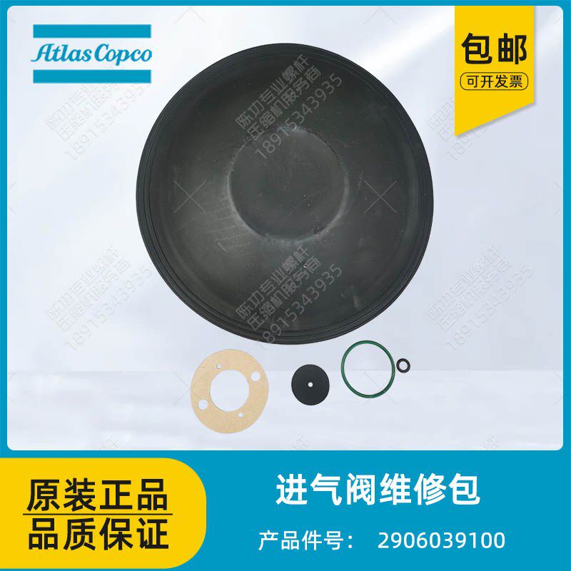 阿特拉斯进气阀维修保养包2906039100膜片维修包卸荷阀保养包