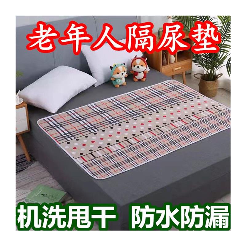 成人防尿垫防水可洗老年超大号防尿垫床垫秋冬老人防漏床