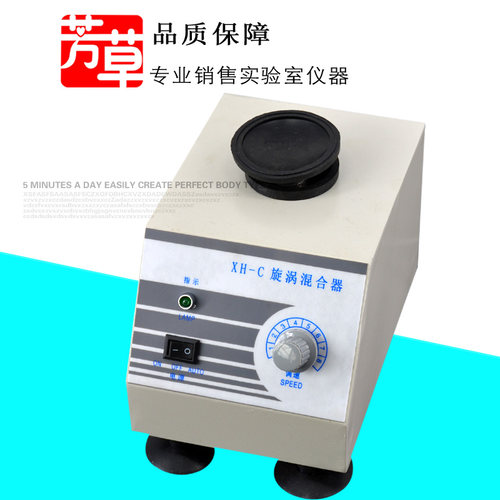SK-1型快速混匀器 漩涡混合器 漩涡振荡器 混匀器 XH-C混合器