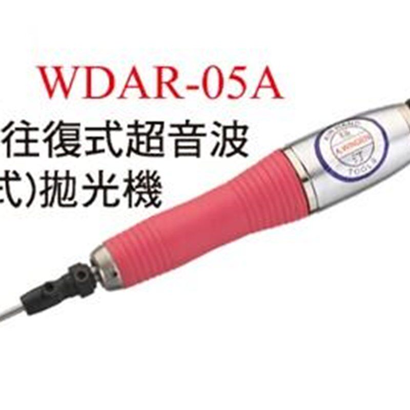 台湾进口稳汀A.WINDEN左右震动式超音波气锤抛光机磨光机WDAR-05A