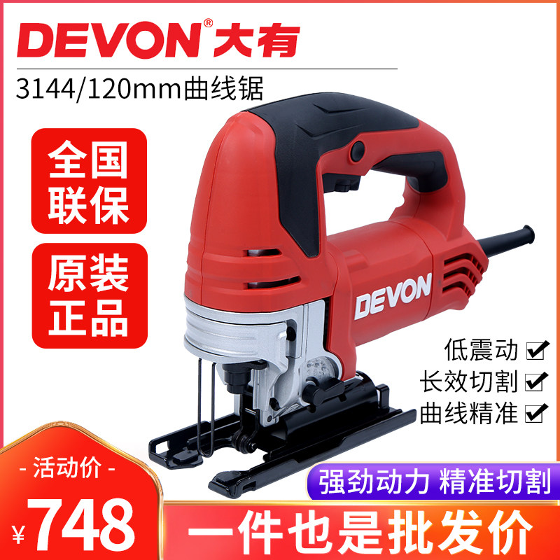 DEVON大有电动工具3144曲线锯120mm木材/金属切割家用DIY木工工具