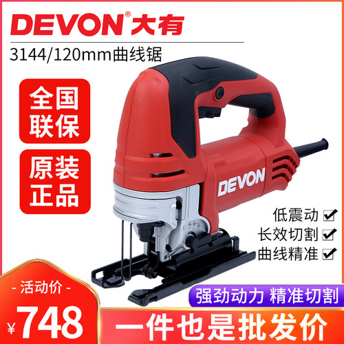 DEVON大有电动工具3144曲线锯120mm木材/金属切割家用DIY木工工具