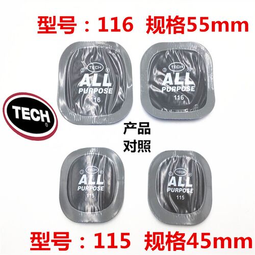 包邮泰克胶片补胎胶片 多功能补胎片 冷补胶片 同比泰克胶片115